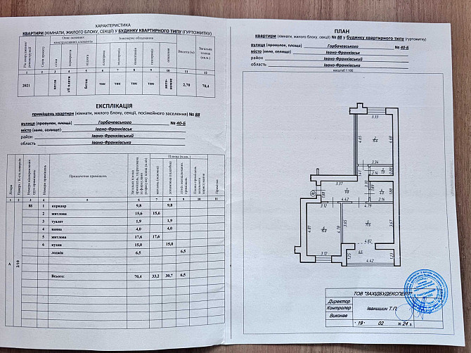 2-к кв Пасічна 40-б. ДОКУМЕНТИ нові. До 3-х років, СИРЕЦЬ Івано-Франківськ - зображення 2