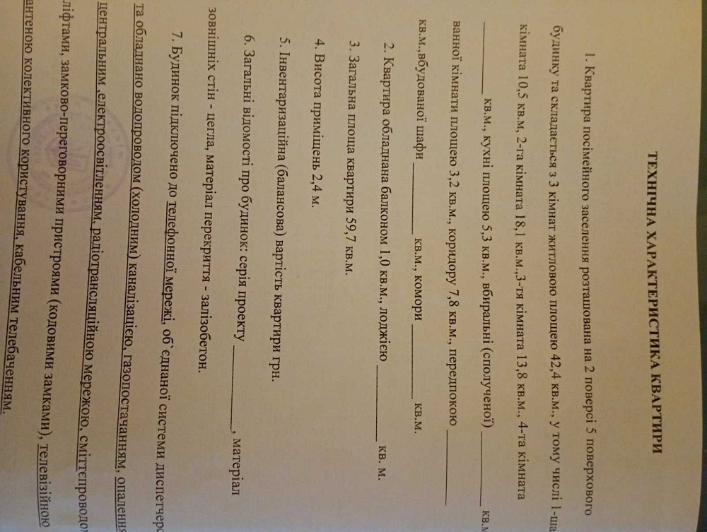 Трехкомнатная квартира в центре города ул. Успенско Троицкая,41. Конотоп - зображення 2