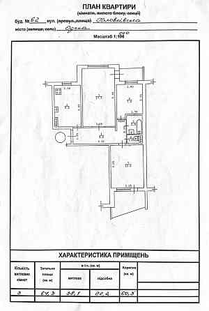 Продам 3-х комнатную уютную квартиру.Ул.Головковского 62(5 этаж 9-ти) Odesa