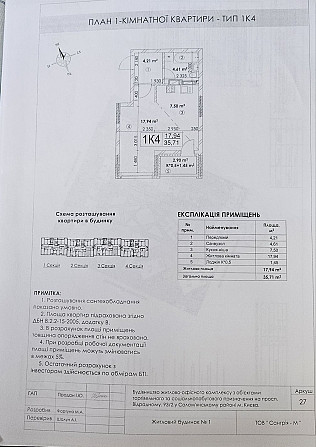 Продам квартиру пр-т Відрадний 93/2, 1-й будинок 1-ша черга Kyiv - photo 6