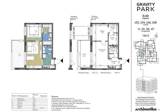 1k квартира в ЖК Gravity Park, здача 1кв, 2025, переуступка, 45.11 м2 Киев