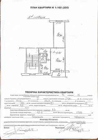 Продаж квартири на вул. Любінська Lviv