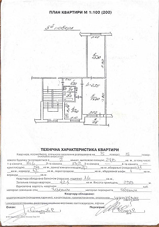 Продаж квартири на вул. Любінська Lviv - photo 6