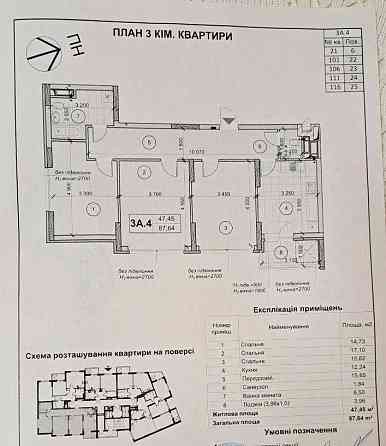 ЖК "Теремки", 3-кімнатна квартира з шикарним видом! Заболотного, 15-Г Kyiv