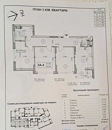 ЖК "Теремки", 3-кімнатна квартира з шикарним видом! Заболотного, 15-Г Kyiv - photo 2