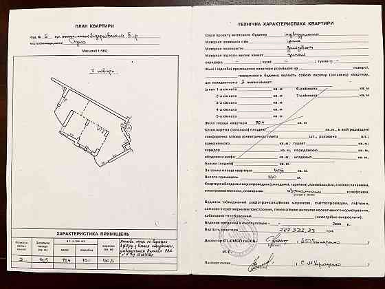 Видовая 3-к.кв. в Одессе, в лучшем комплексе на первой линии моря Одесса