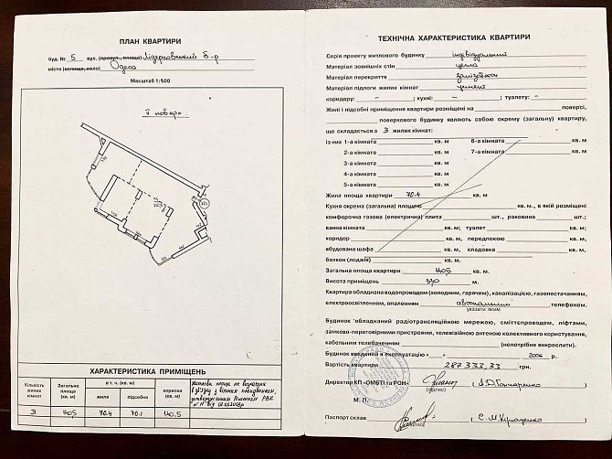 Видовая 3-к.кв. в Одессе, в лучшем комплексе на первой линии моря Одесса - изображение 3