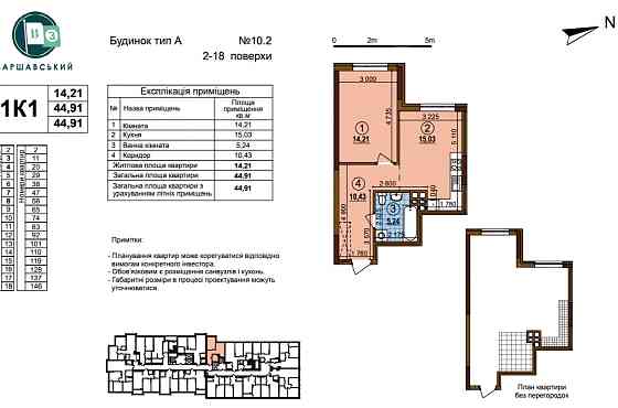 Власник.  Продам однокімнатну квартиру в ЖК Варшавський  3 Киев