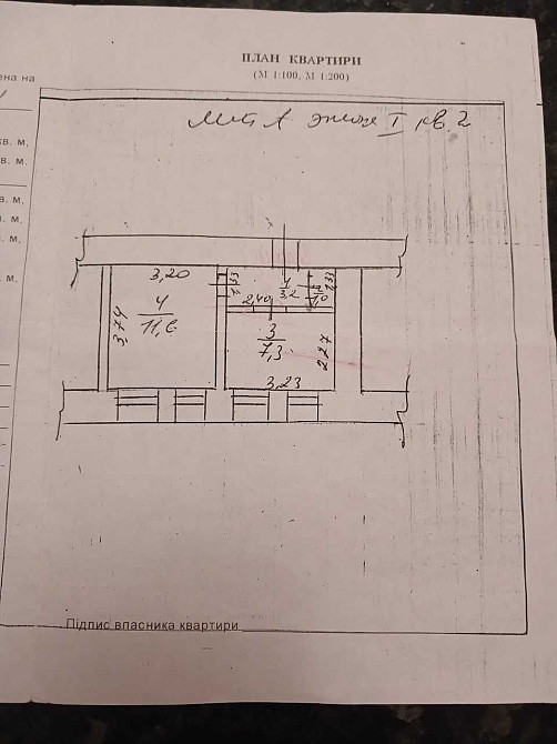 Продам 1-к квартиру в Синельниково Синельникове - зображення 1