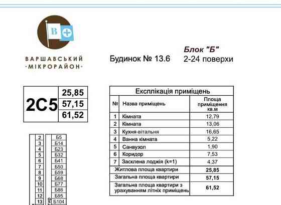 Продам 2-кімн. Александра Олеся ул. 10, 62 м.кв Київ