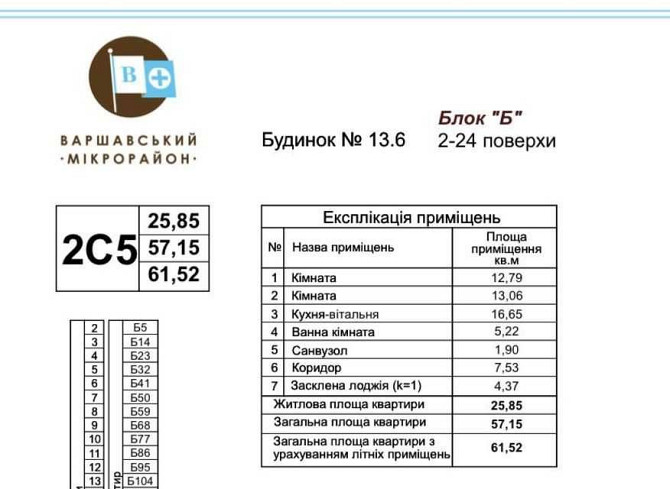 Продам 2-кімн. Александра Олеся ул. 10, 62 м.кв Киев - изображение 6