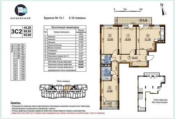 3к квартира (95.6м2), Варшавський 2, будинок 15.1 Київ