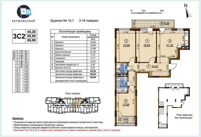 3к квартира (95.6м2), Варшавський 2, будинок 15.1 Киев - изображение 2
