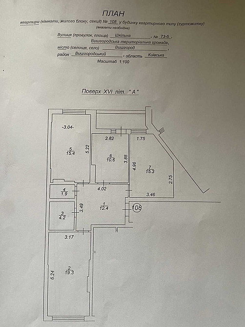 Готова 3 кім. квартира 82 м2. в ЖК Борисо-Глібський. Документи Вишгород - зображення 4
