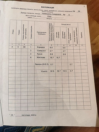 Продам 1 но комнатную квартиру в г Киев Київ - зображення 8