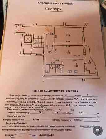 Продаж 2-к квартири, бічна Стрийської, Франківського р-н Lviv