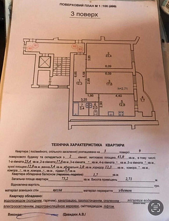 Продаж 2-к квартири, бічна Стрийської, Франківського р-н Львів - зображення 2