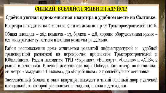 Харків: Задається цукерочка на Салтівці! Кулиничі