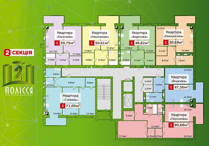 2 к Квартира з правом власності  ЖК Полісся 2 Житомир - зображення 3