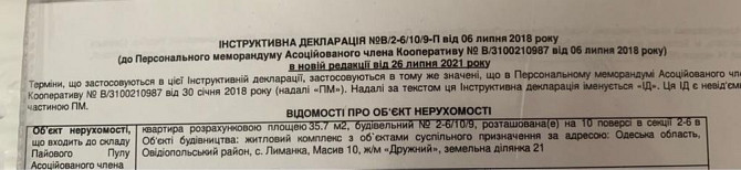 ЖК Таировские Сады от хозяина. Продажа 1-комнатной квартиры, 35.7 м2 Лиманка - изображение 7