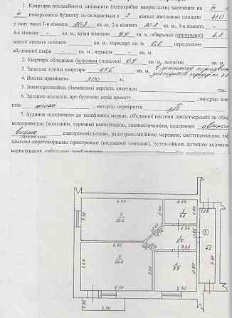 Квартира (обмін) Славута