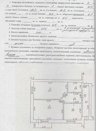 Квартира (обмін) Славута - изображение 4