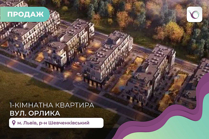 1-к. квартира з балконом та паркінгом за вул. Орлика Львів - зображення 1