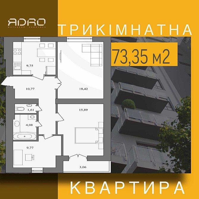 3к квартира в комплексі бізнес-класу ЯDRO. Розтермінування на 3р без % Дрогобыч - изображение 2