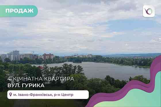 Топовий ВИДОВИЙ дворівневий пентхаус з частковим ремонтом біля озера Ивано-Франковск