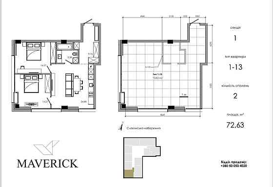 Продається квартира ж.к МАВЕРІК MAVERICK Ужгород