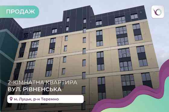 2-к. квартира в новобудові ЖК "Green Street" на вул. Рівненська Луцьк