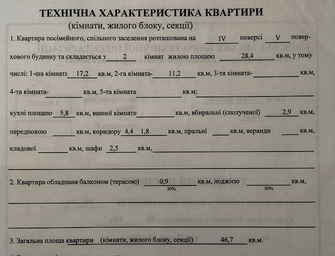 м.Київ, вул. М.Донця 14а: здамо 2-кімнатну квартиру 47 кв.м, 4/5 Київ - зображення 2