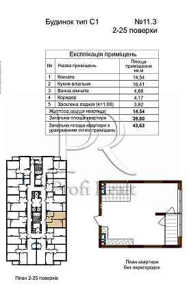 Продаж 1к квартири в зданому будинку Варшавський 2 (Крістерів, Олеся) Київ