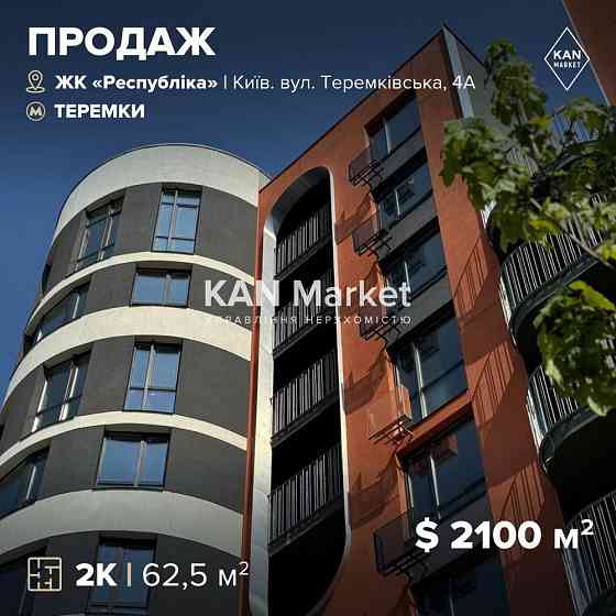 Продаж двокімнатної квартири в будинку Комфорт Плюс ЖК Respublika! Kyiv