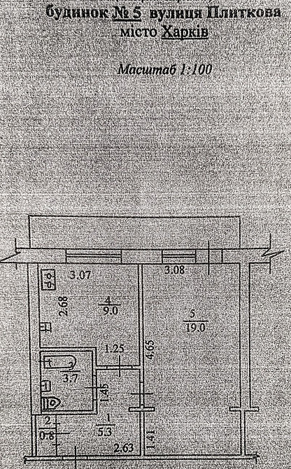 Срочно продам 1кв.улучшенку 40м. ул. Плиточная 5, метро Индустриальная Харьков - изображение 2