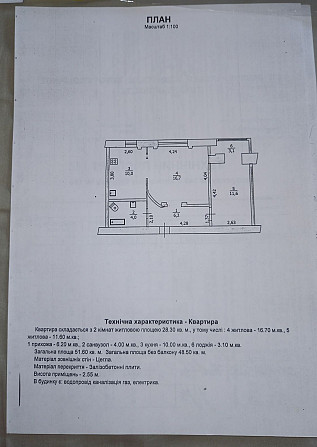 Продам 2х кімнатну квартиру в центрі Павлограда Pavlohrad - photo 1