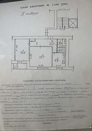 Продаж 2кімн.кв-ри вул.Студинського,район вул.Миколайчука Львів - зображення 3