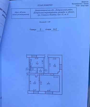 Продам 3к кв-ру 47кв.м Генерала Пушкина, 32 Подстанция Дафи автономка Дніпро