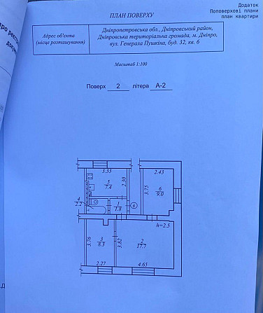 Продам 3к кв-ру 47кв.м Генерала Пушкина, 32 Подстанция Дафи автономка Дніпро - зображення 2