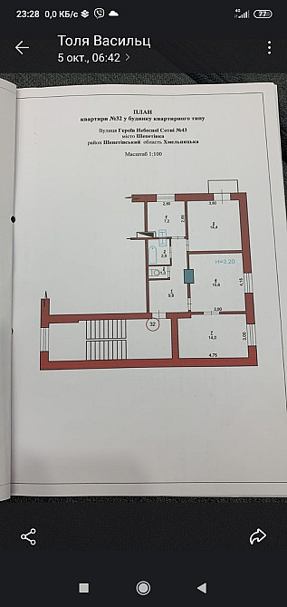 Центр , продаж 3кімнатної квартири Шепетовка - изображение 1