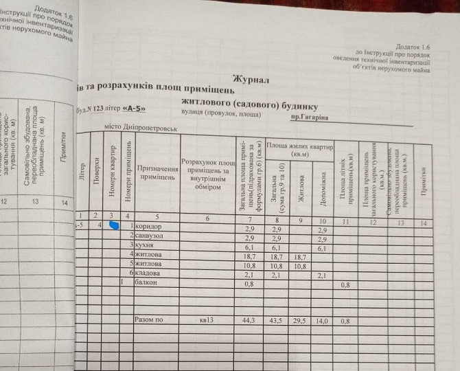 2-кімн. кв-ра, 4/5, на пр. Гагаріна, Підстанція, Болгарська, власник! Дніпро - зображення 3