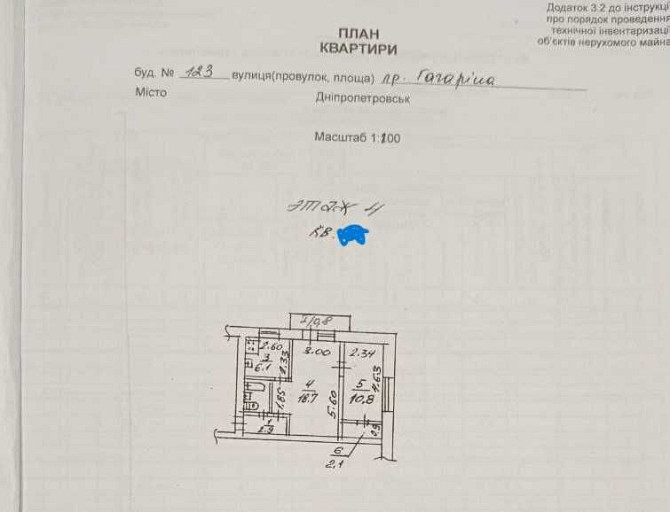 2-кімн. кв-ра, 4/5, на пр. Гагаріна, Підстанція, Болгарська, власник! Дніпро - зображення 2