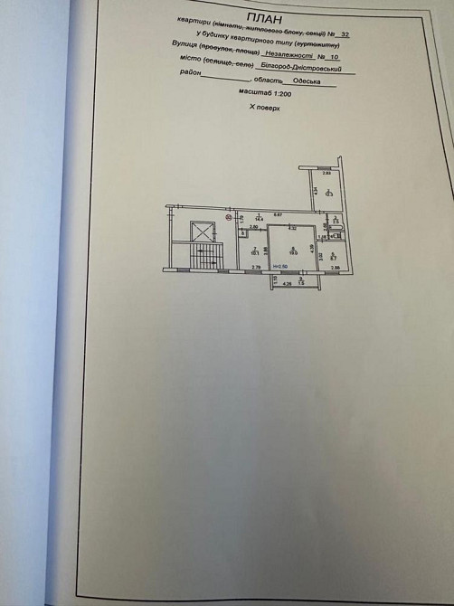 Квартира центр !! Білгород-Дністровський - зображення 1