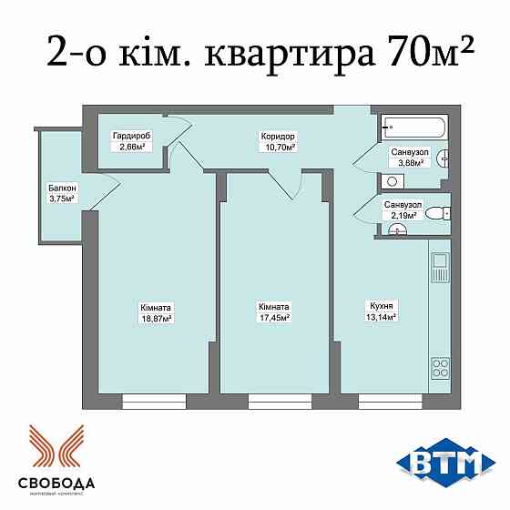 Квартира 70 м² в ЖК “Свобода” — сучасний комфорт від забудовника. Хмельницький