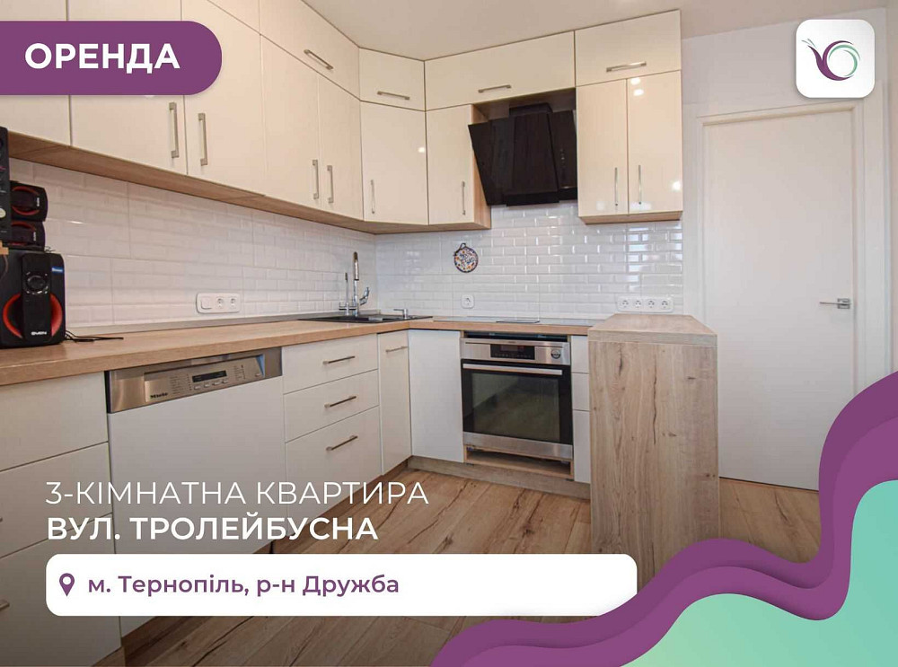 3-к. кв. з ремонтом, і/о, меблями та технікою за вул. Тролейбусна Тернопіль - зображення 1