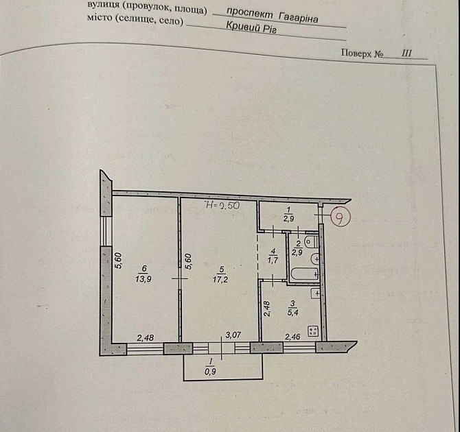 Продається 2-кімн. квартира. Зуп. Рудана Кривой Рог - изображение 8