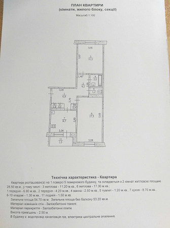 Обмен  2-х комн. квартиры  в Павлограде на  1-комн. кв-ру  в  Днепре Pavlohrad - photo 7