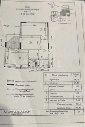 Продаж квартири! ЖК Шевченківський! 92 метра. Зручний поверх! Київ - зображення 2