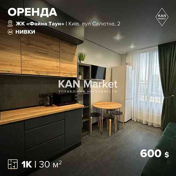 Оренда 1к квартири 30 м² в ЖК "Файна Таун. Без комісії Kyiv