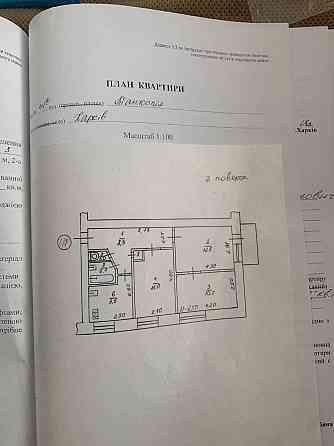 Продам 3к квартиру ,улица Танкопия. Kharkiv